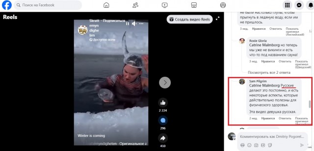 Суровые скандинавские женщины