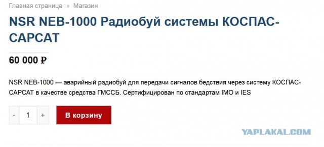 Выжившему на лодке в Охотском море россиянину грозит 7 лет тюрьмы