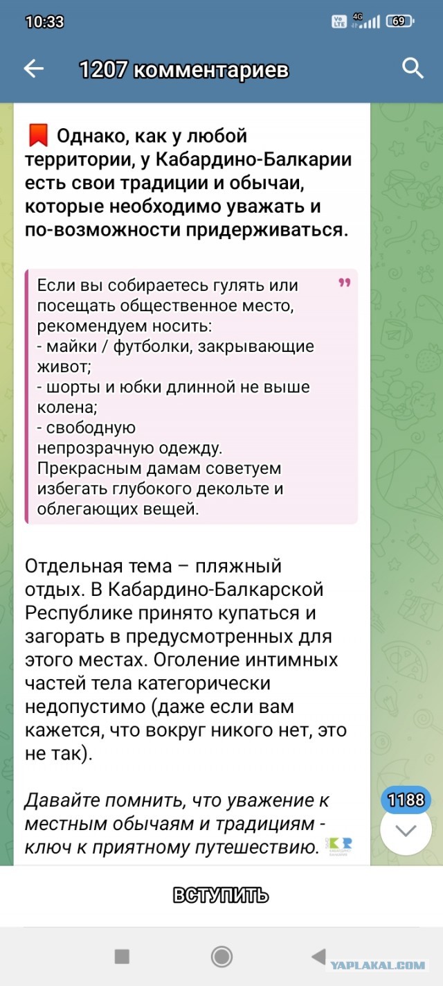 Министр туризма КБР объяснил причины появления дресс-кода для туристов