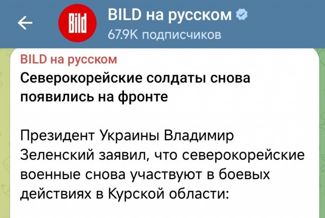 ВСУ пошли в атаку в Курской области