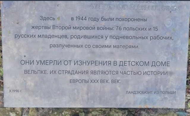 «Тут похоронены русские дети». Их убили торговцы автомобилями в Германии⁠⁠