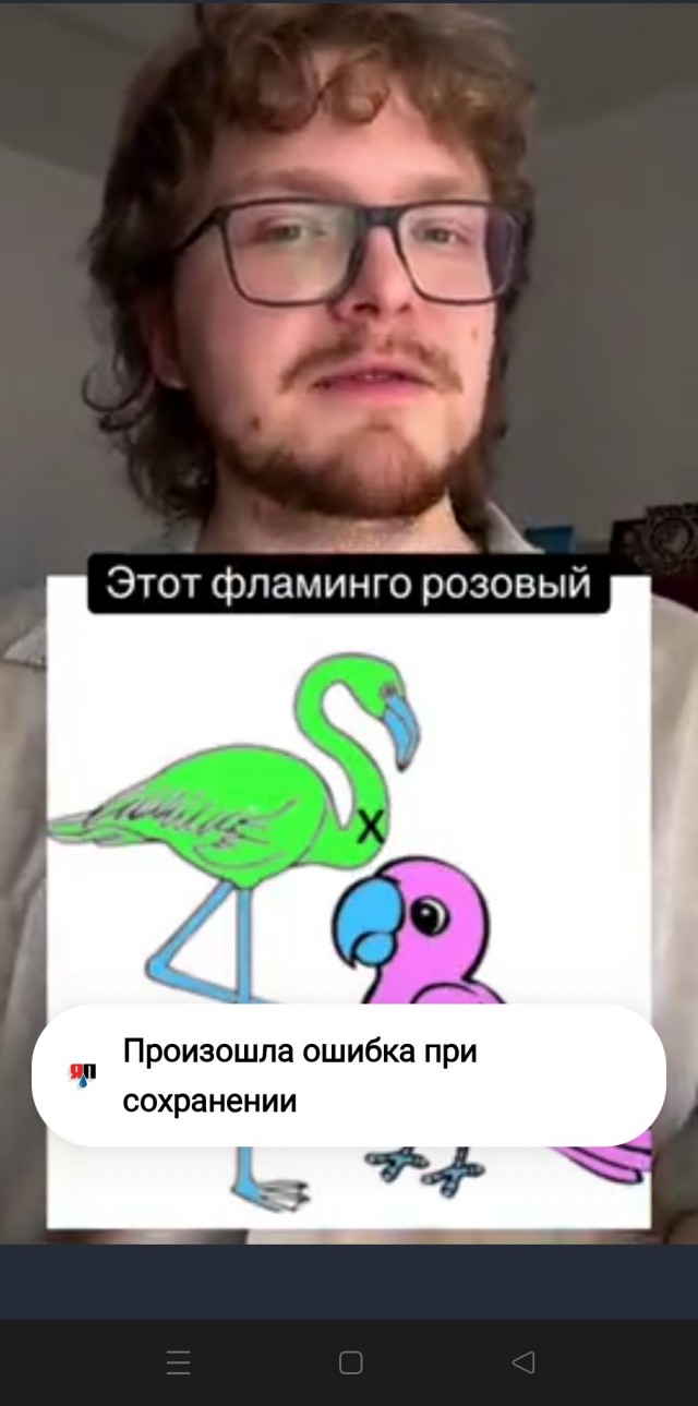 Шайтанама