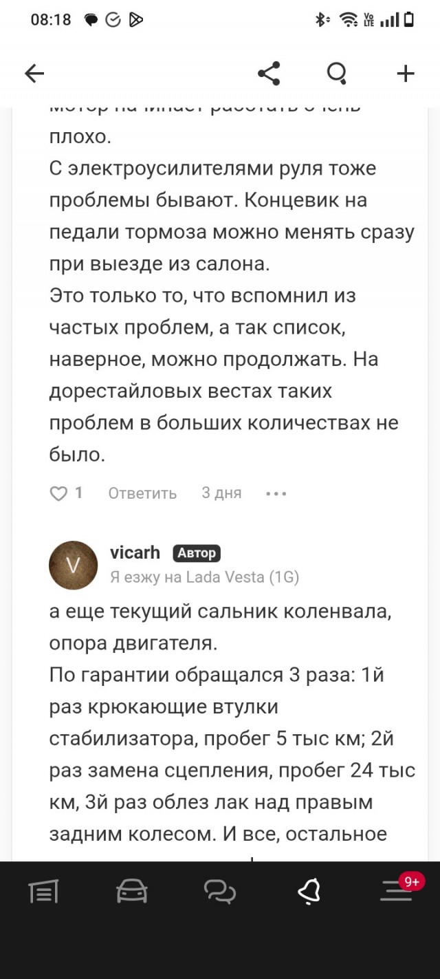 Современная, технологичная, Lada Vesta нового поколения
