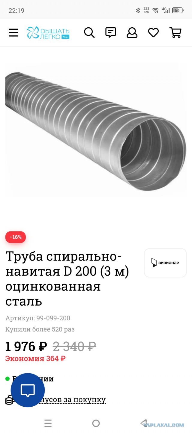 Нужна ПВХ вент труба диаметр 200 мм, белая