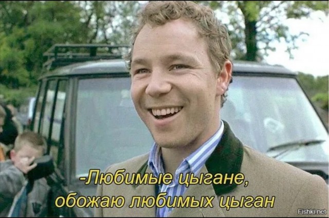 Цыган
