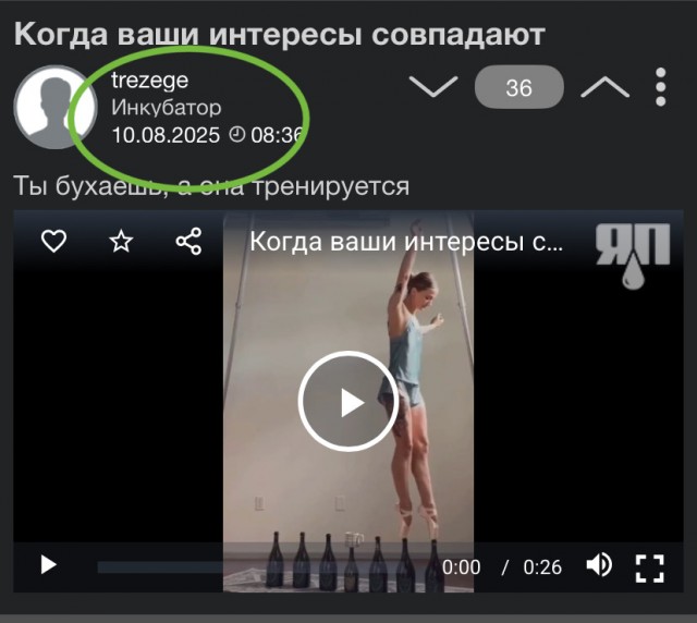 Когда ваши интересы совпадают