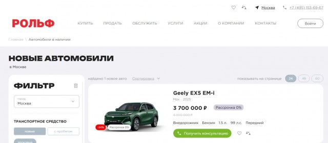Geely объявила российские цены на гибридный кроссовер. Цена изделия в РФ от 3,5 млн. рублей , в Китае - от 1,25 млн. рублей