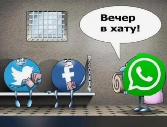 WhatsApp* не работает в Москве и Петербурге