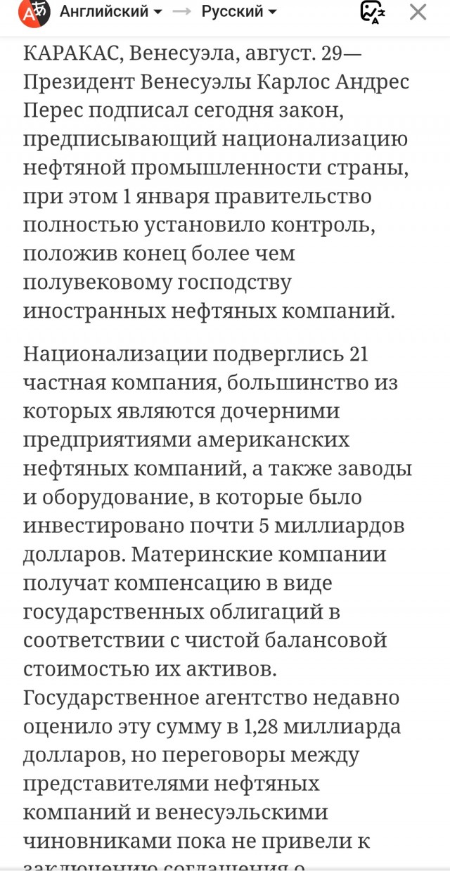 Трамп: в Венесуэле нет лидера оппозиции, поэтому США будут управлять ею.