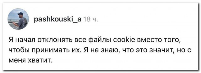 «С меня хватит!»