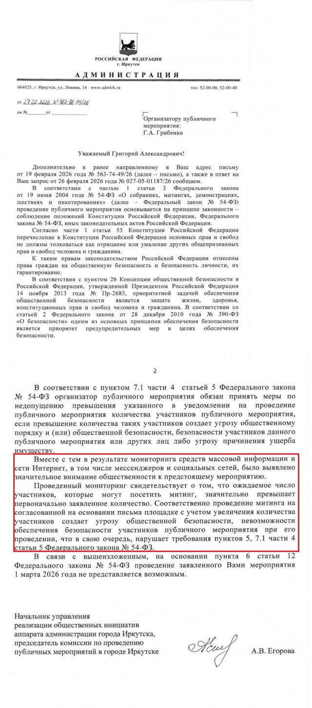 Проведние митинга против блокировки Telegram власти назвали проявлением «экстремистской деятельности».