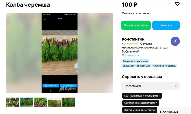Кимчи из черемши!