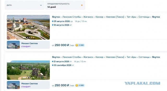 Полмиллиона на ветер - речной круиз не удался