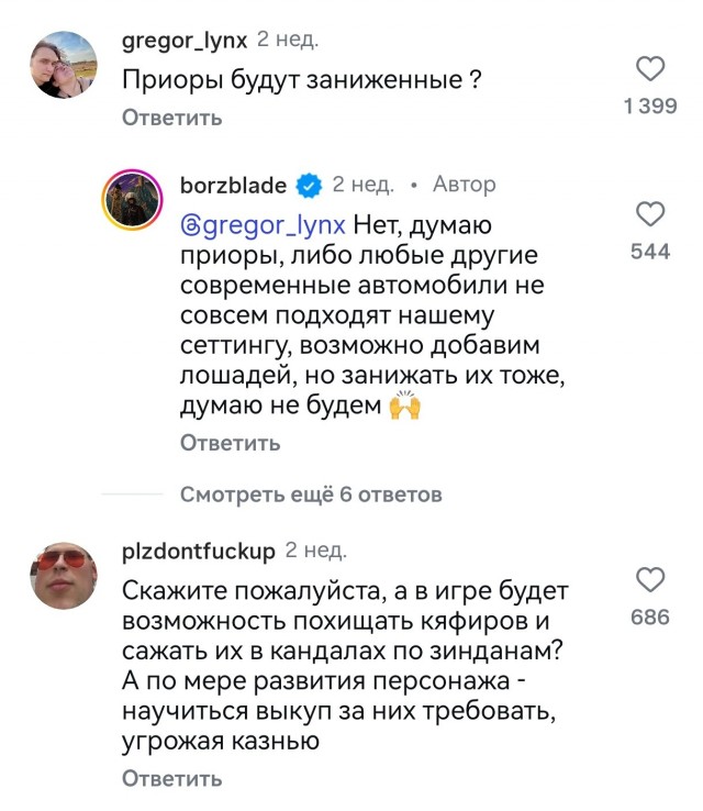 RPG на Кавказе