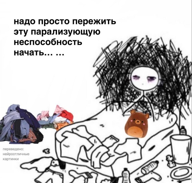 Психомемы-10