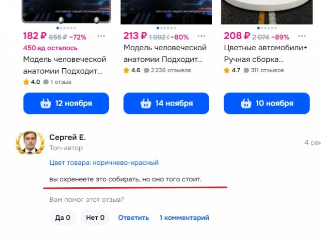Если нечем заняться или идея для хобби