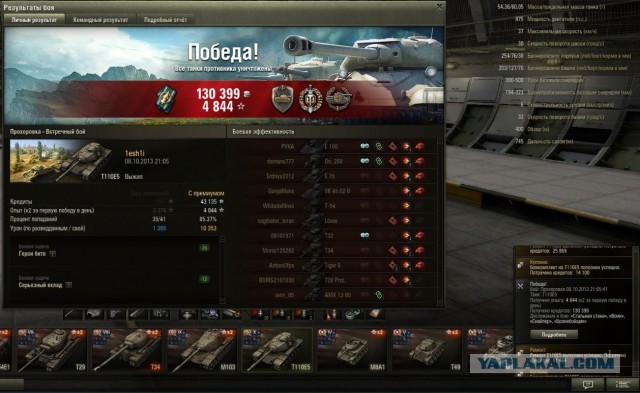 Wargaming 7