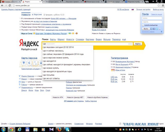 Межигорье конфискуют- резиденция Януковича