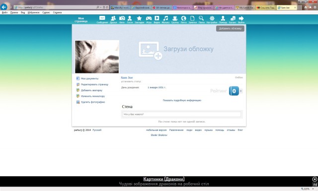 Соц сеть Таджикистана