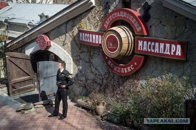 Крымский винодельческий завод «Массандра»