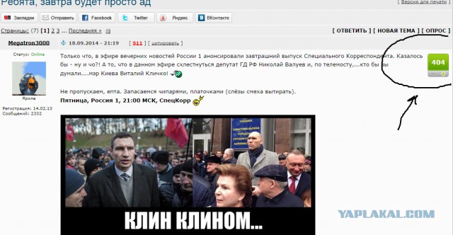 Ребята, завтра будет просто ад