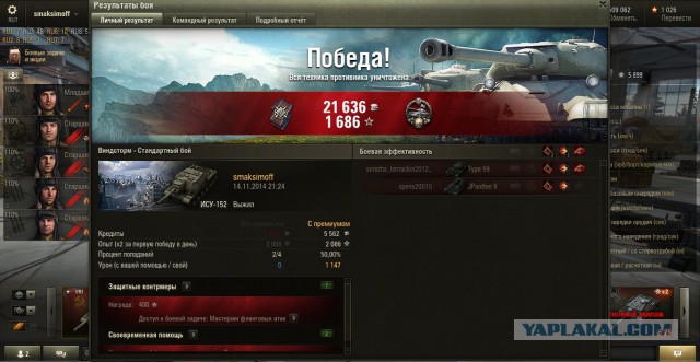 Wargaming 16