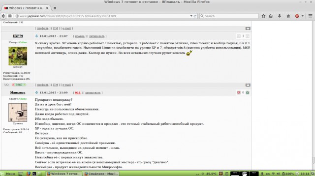 Microsoft прекращает основную поддержку Windows 7