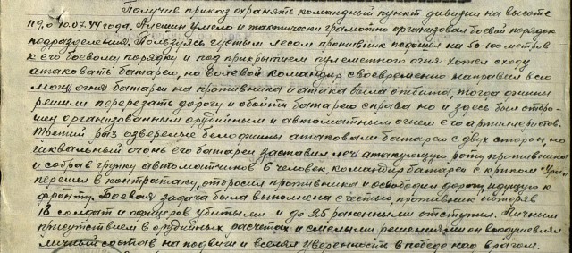 Моему деду посвящается