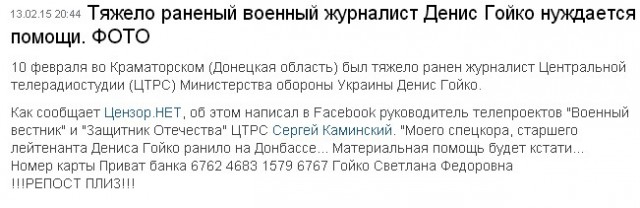 Перемирие кончилось, едва начавшись., часть 3