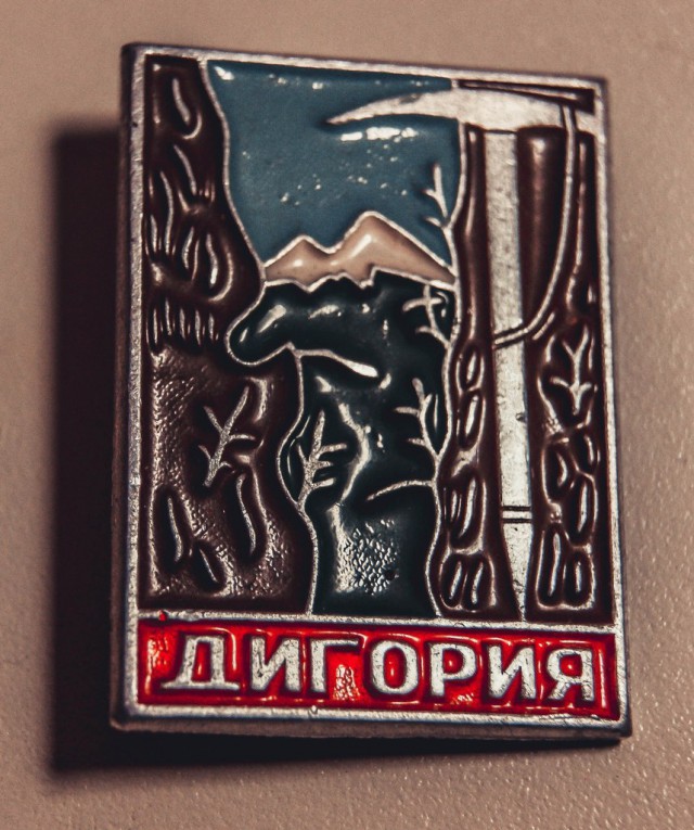 Найди свой отчий край!