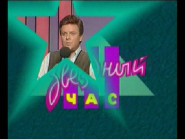 Привет из 90-х.