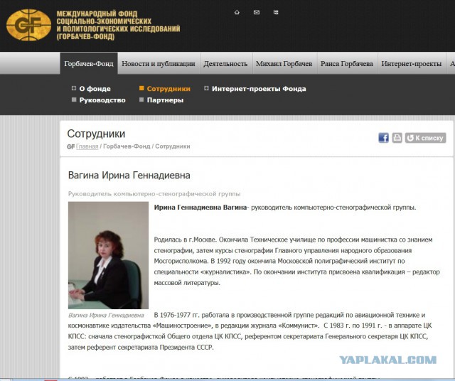 Фонд Горбачева предложил новую перестройку