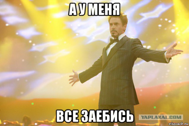 Новый админ принимает серверную
