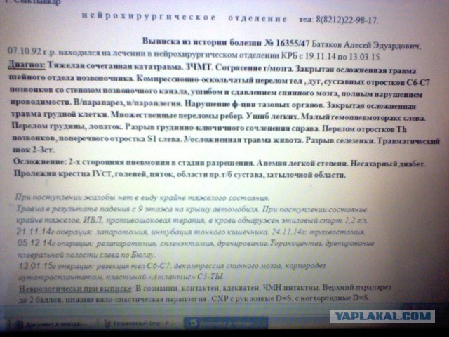ЯПовцы помогите!