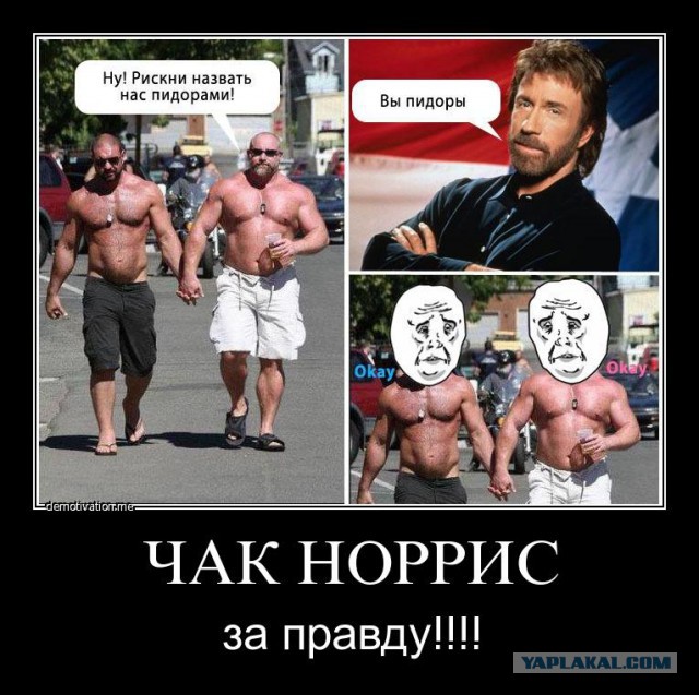 Давно Чака не вспоминали, можно умереть от этого