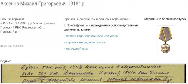 Беларусь. Через 75 лет найдена медаль "За боевые заслуги" № 603.