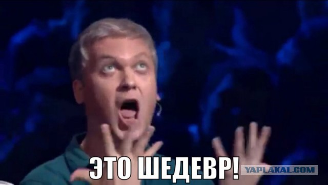 Уот так уот