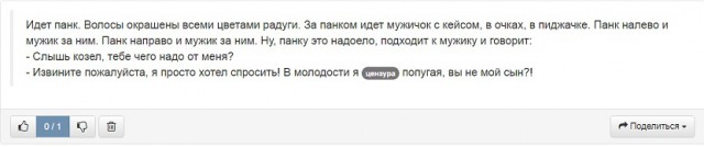 Подслушано/пошлое 18+