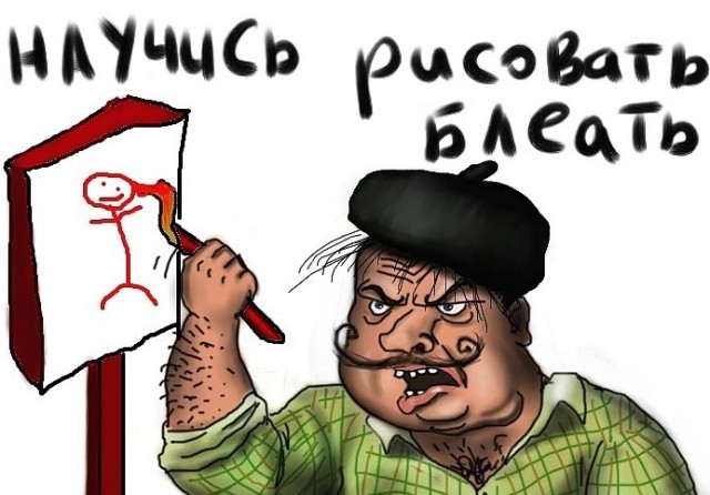 Будь мужиком. Return.