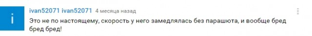 Решил посмотреть видео о прыжке из стратосферы