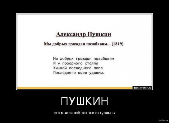 Москвича приговорили к году колонии-поселения за картинку с Пушкиным и Тесаком