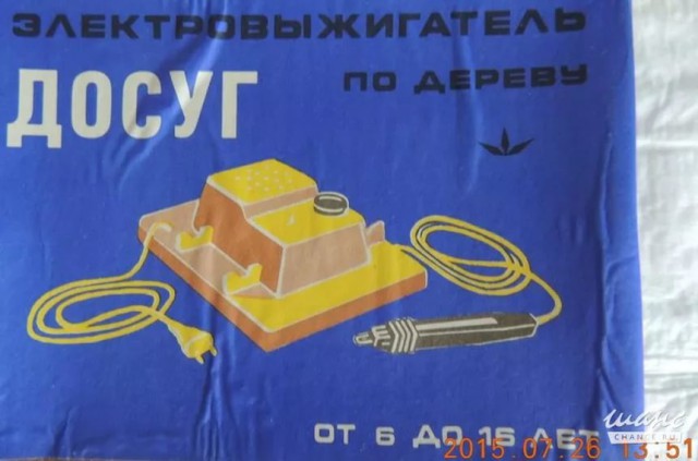 Гаджеты из СССР