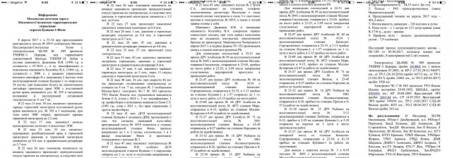 На западе Москвы столкнулись пассажирский поезд и электричка