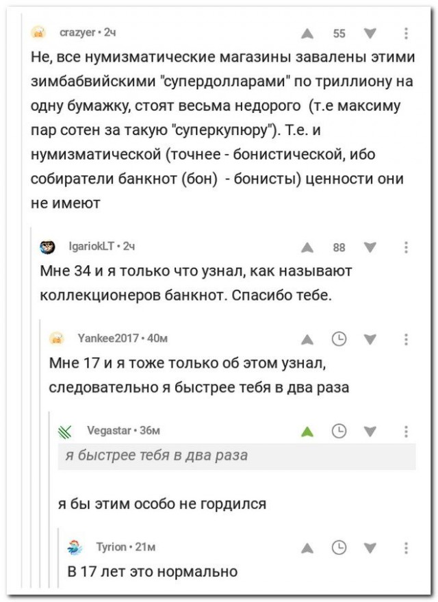 Разное из социальных сетей
