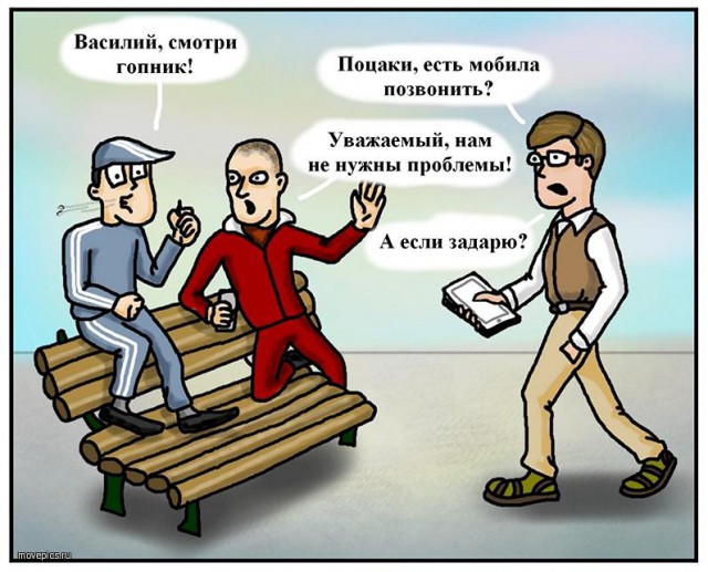 "Как я ушла с работы пораньше..."