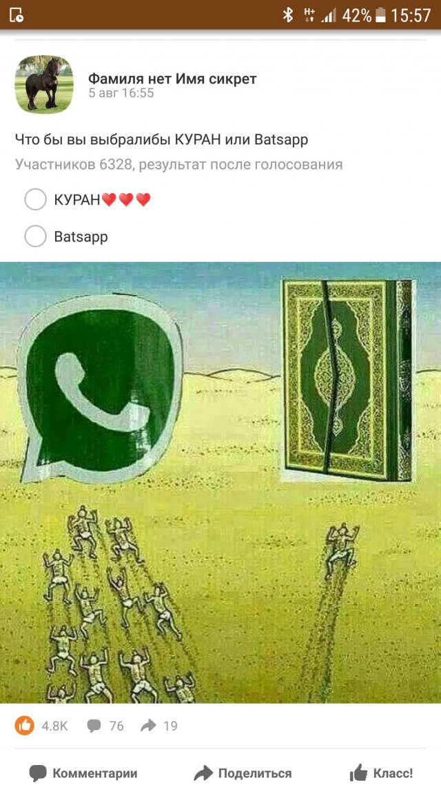 Говноклассники...