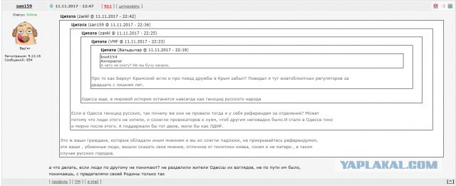 Мы славяне