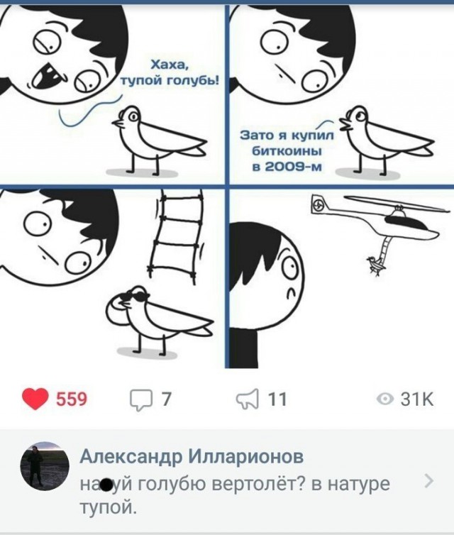 Мужики хе... фигни не посоветуют