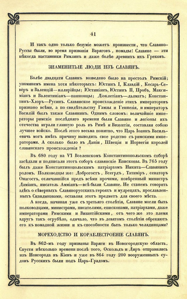 Мож кто чего не знал? Псто о христианстве просвещенья для.