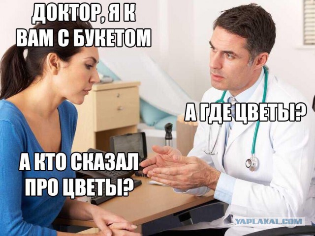 Зря вы это всё...